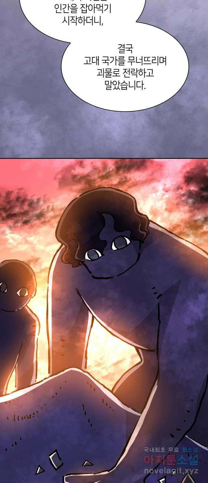 필리아로제 : 가시왕관의 예언 71화. 미궁(1) 5