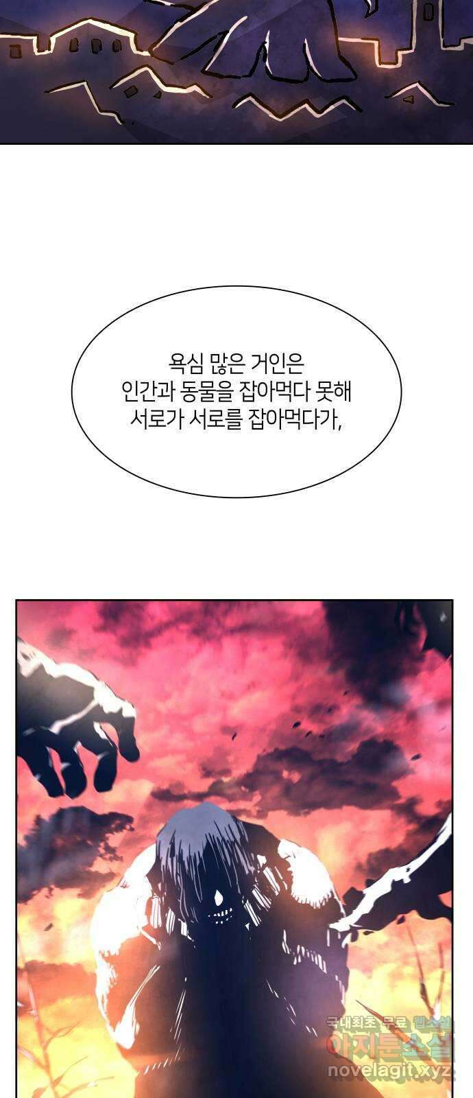 필리아로제 : 가시왕관의 예언 71화. 미궁(1) 6