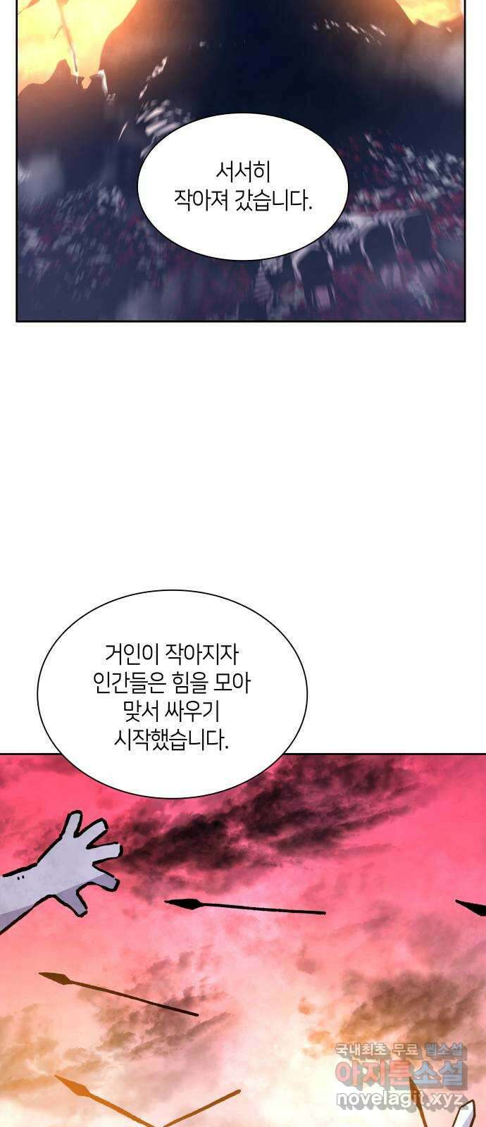 필리아로제 : 가시왕관의 예언 71화. 미궁(1) 7