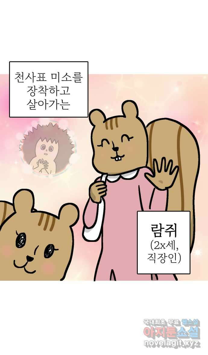 애옹식당 63화 애기의 입양 홍보(2) 2
