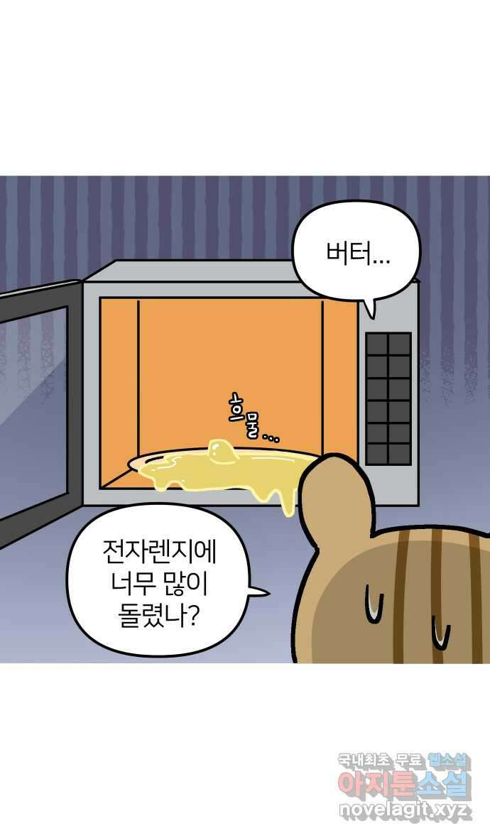 애옹식당 63화 애기의 입양 홍보(2) 5