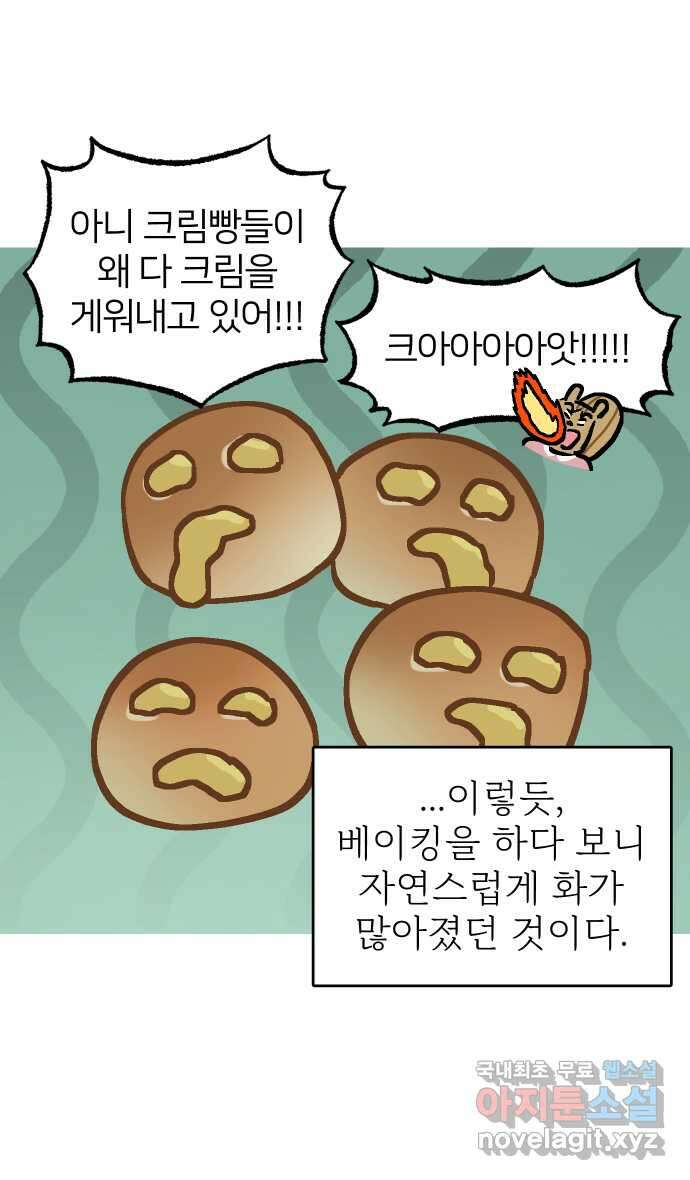 애옹식당 63화 애기의 입양 홍보(2) 7