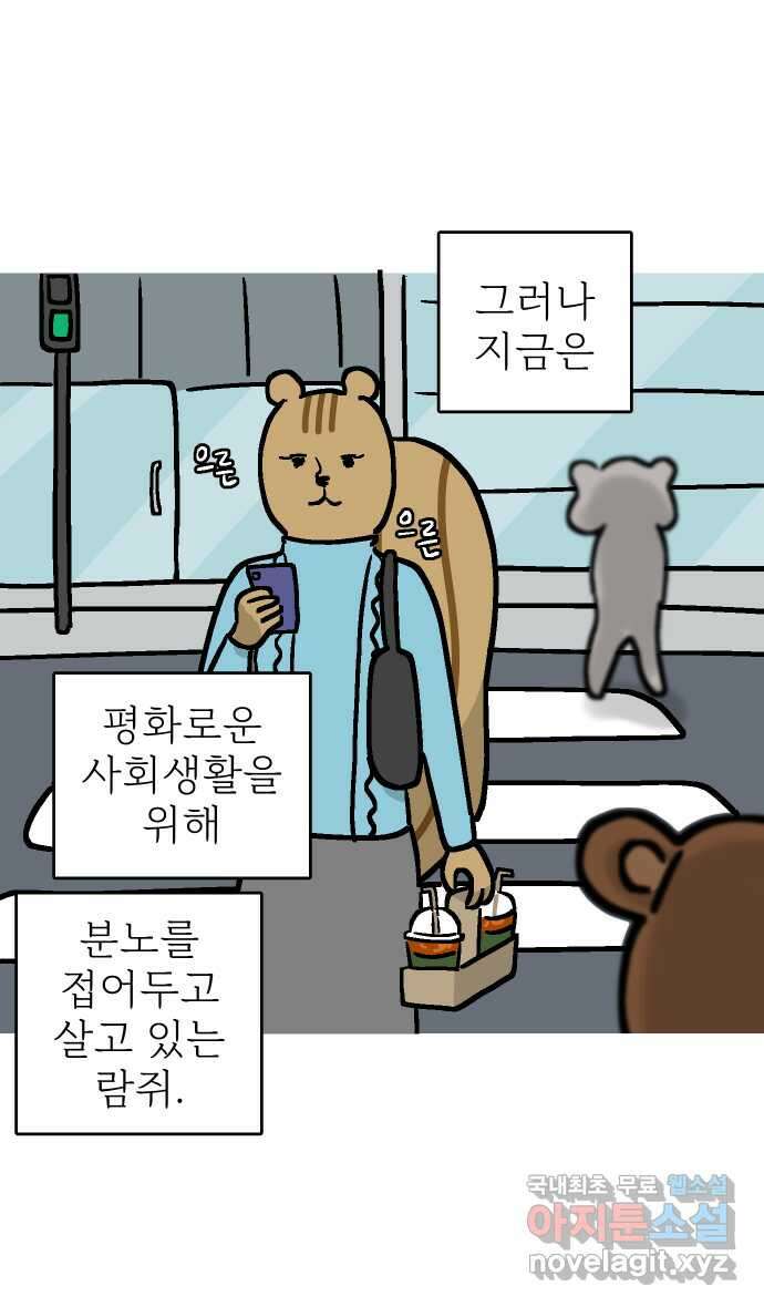 애옹식당 63화 애기의 입양 홍보(2) 8
