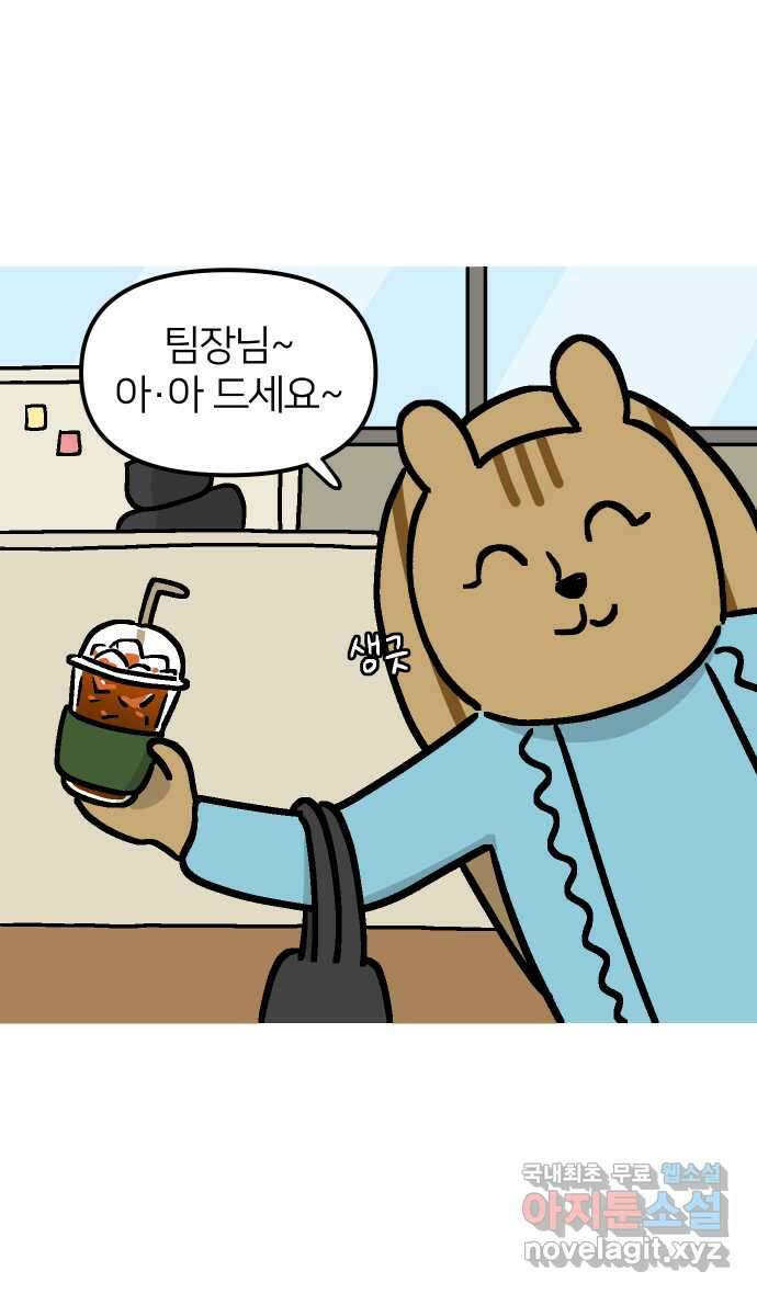 애옹식당 63화 애기의 입양 홍보(2) 10