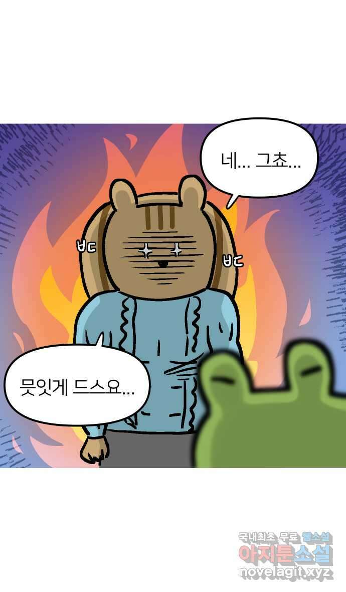 애옹식당 63화 애기의 입양 홍보(2) 12