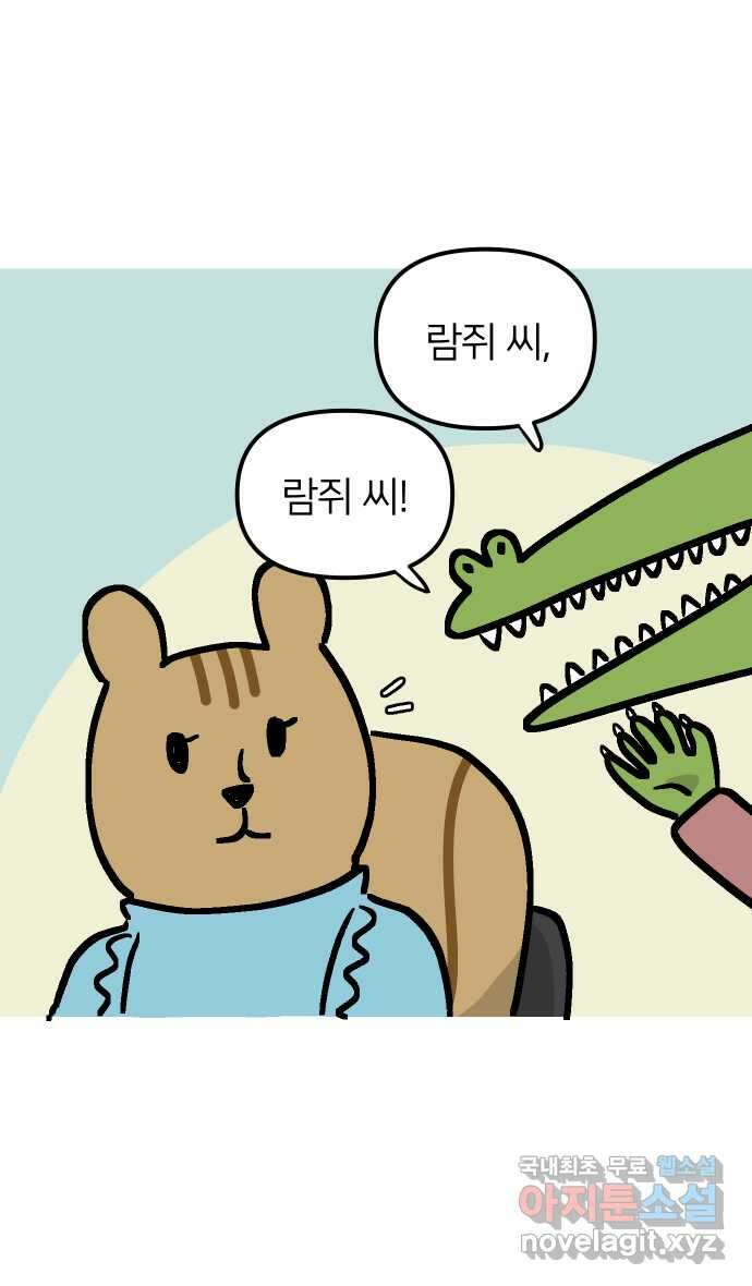 애옹식당 63화 애기의 입양 홍보(2) 14