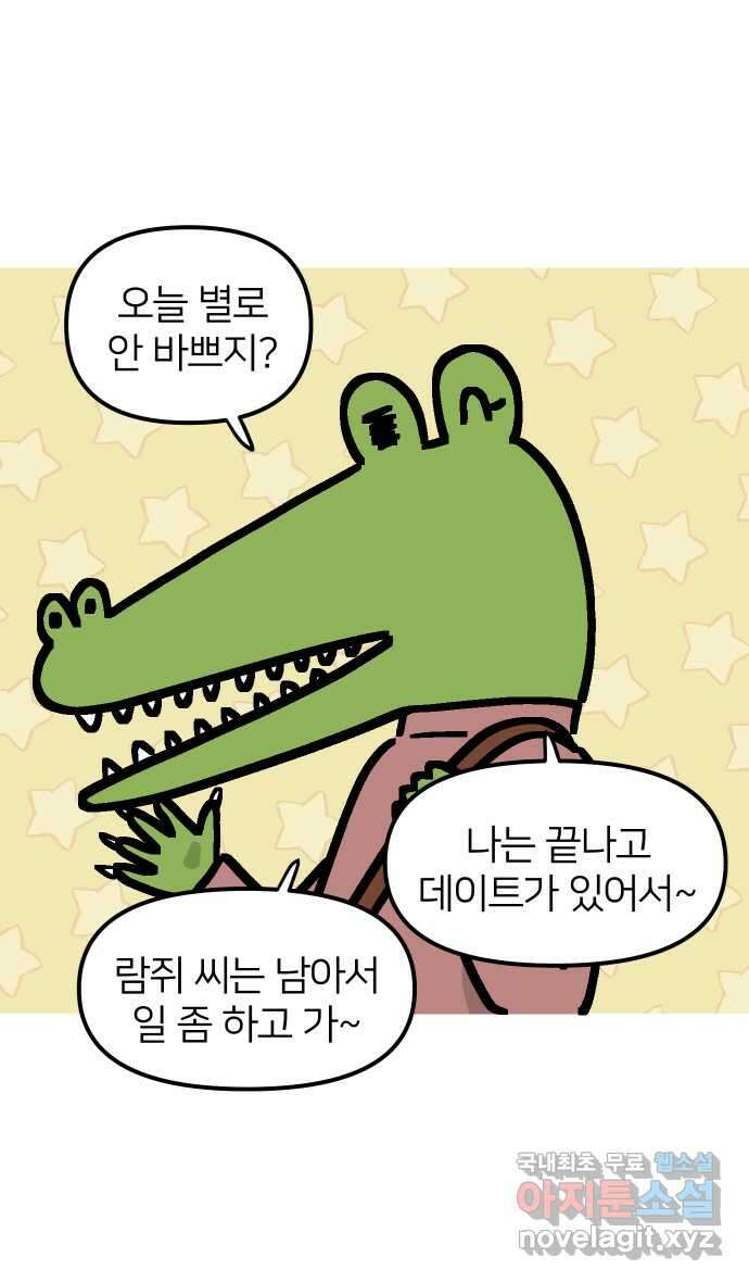 애옹식당 63화 애기의 입양 홍보(2) 15