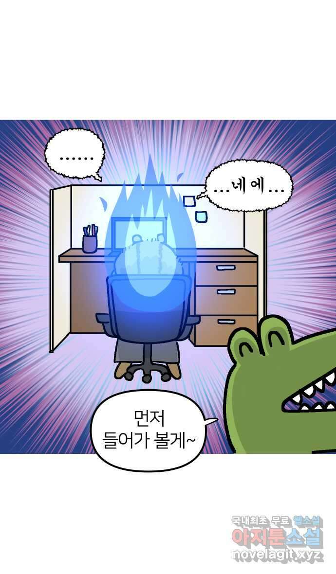 애옹식당 63화 애기의 입양 홍보(2) 16