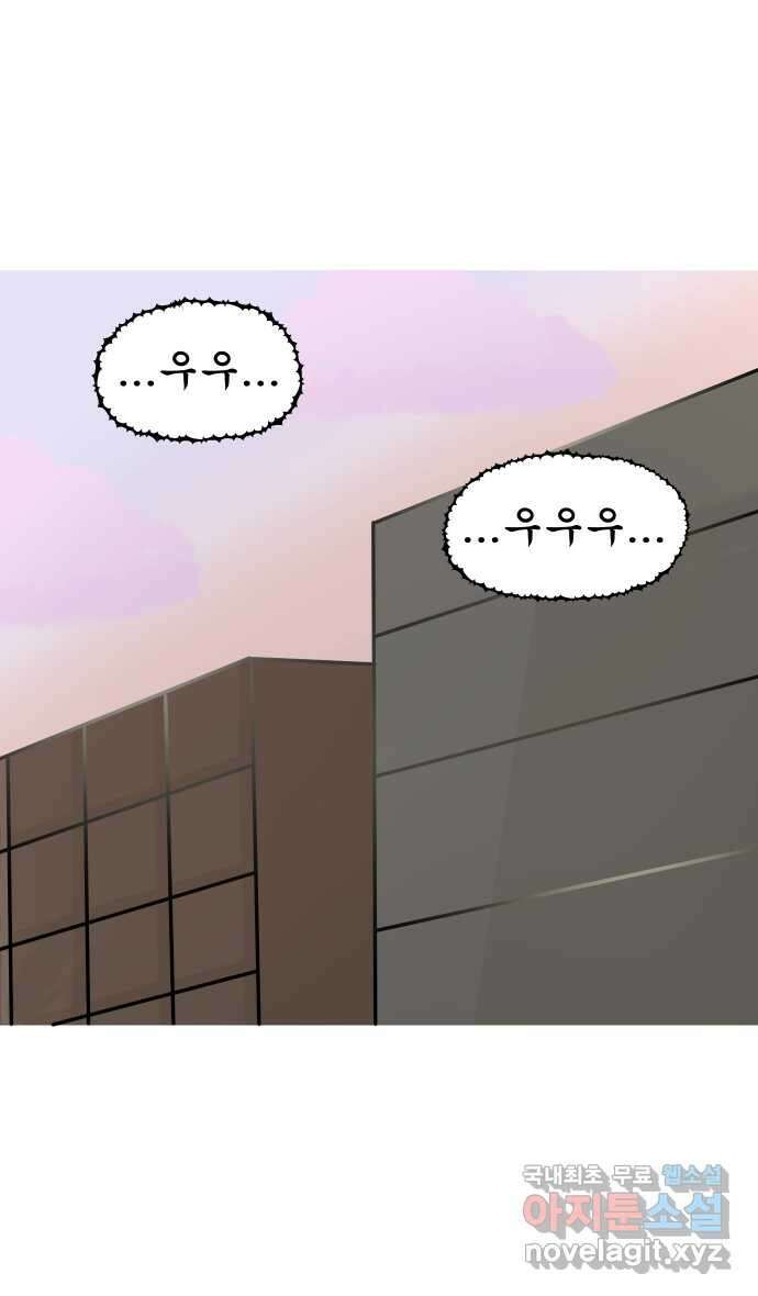 애옹식당 63화 애기의 입양 홍보(2) 17