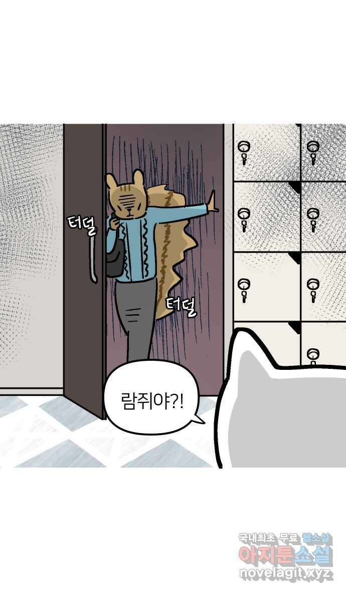 애옹식당 63화 애기의 입양 홍보(2) 20