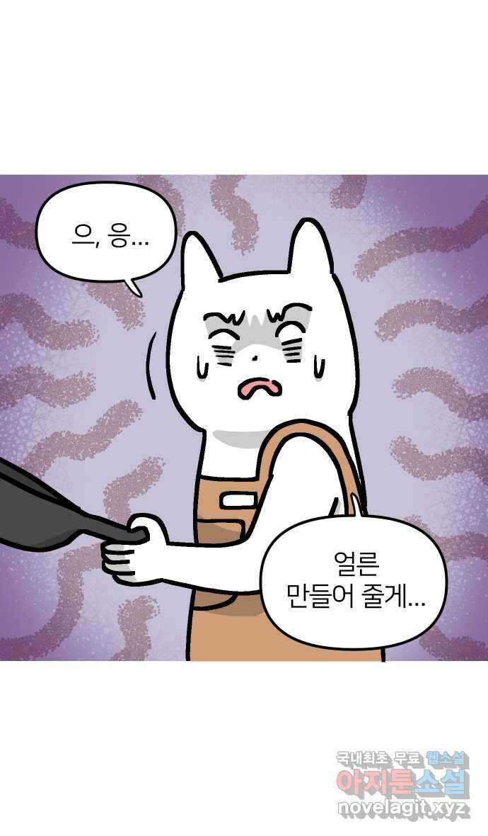 애옹식당 63화 애기의 입양 홍보(2) 24