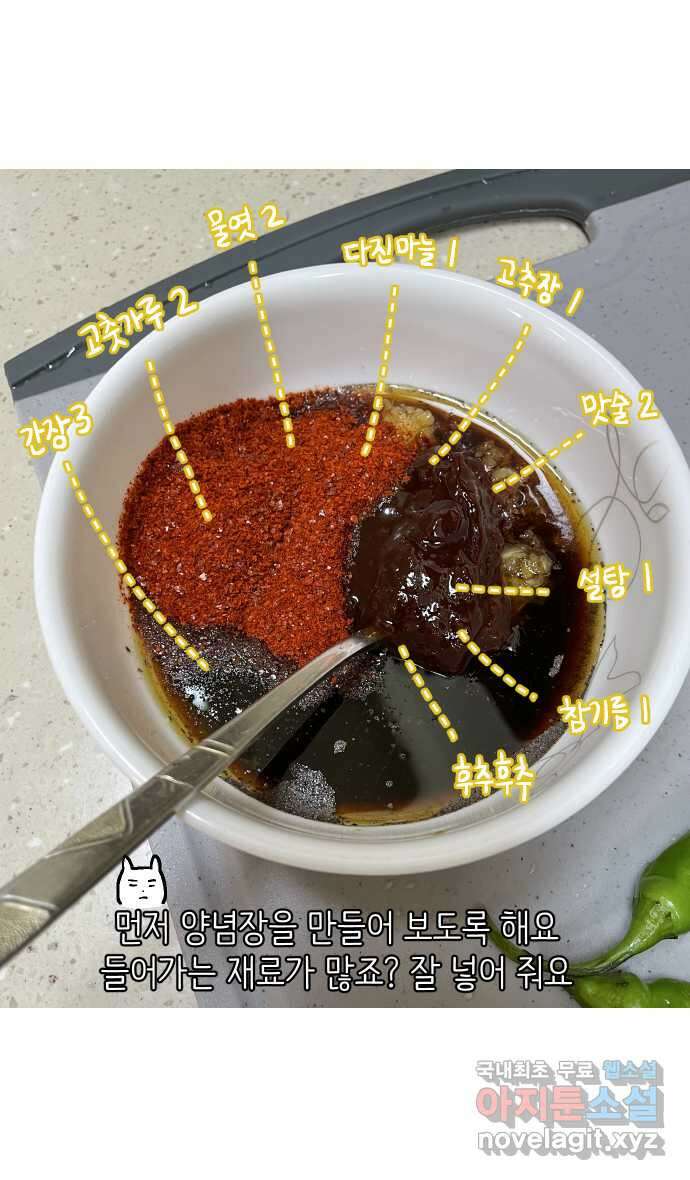 애옹식당 63화 애기의 입양 홍보(2) 26