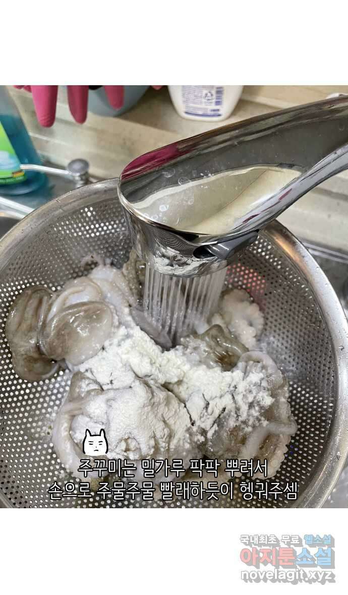 애옹식당 63화 애기의 입양 홍보(2) 28