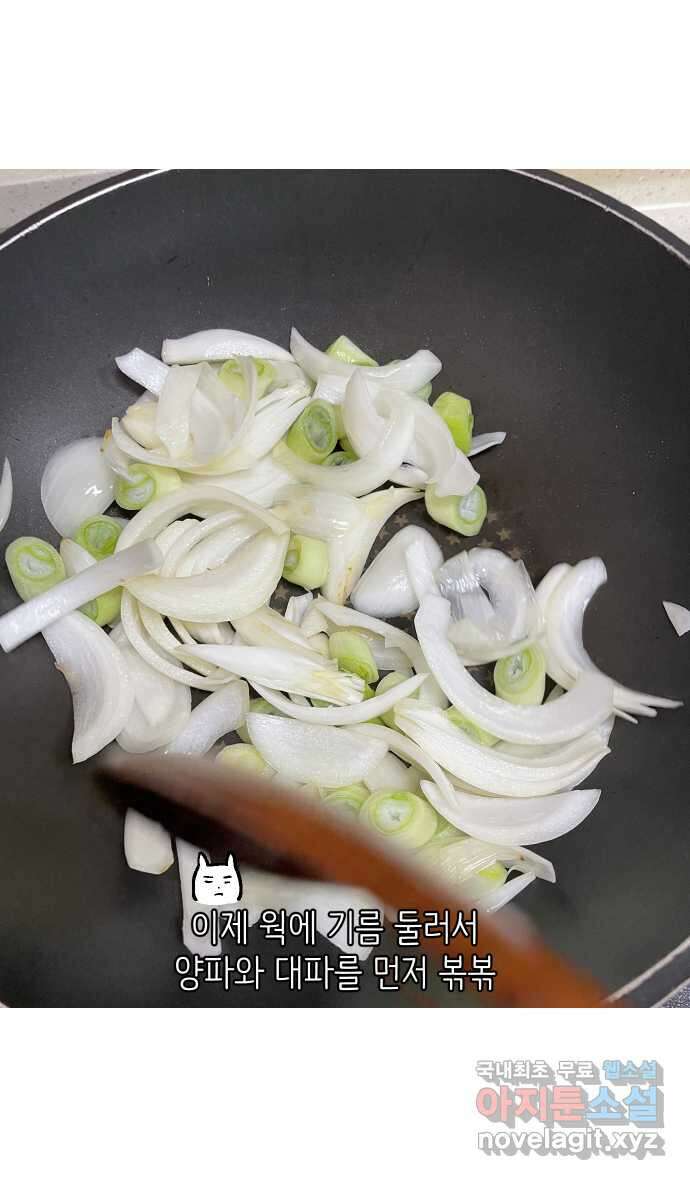 애옹식당 63화 애기의 입양 홍보(2) 29