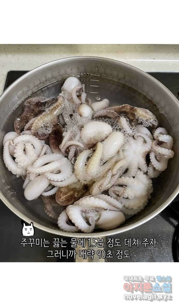 애옹식당 63화 애기의 입양 홍보(2) 30