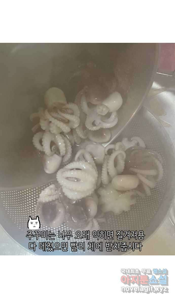 애옹식당 63화 애기의 입양 홍보(2) 31