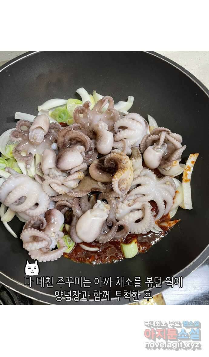 애옹식당 63화 애기의 입양 홍보(2) 32