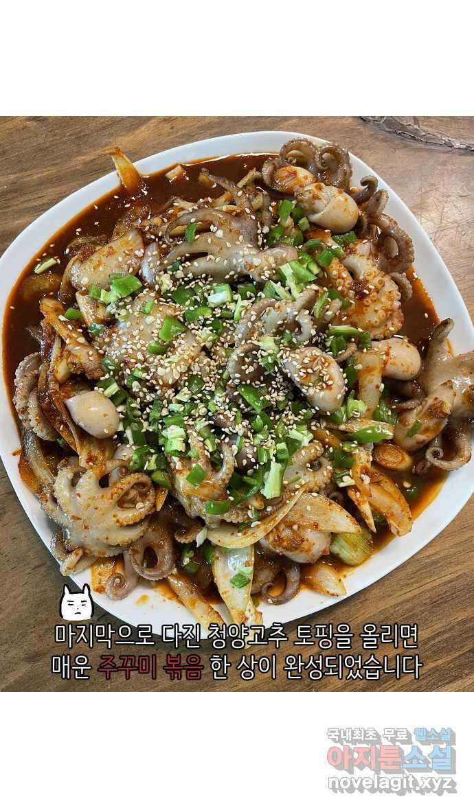 애옹식당 63화 애기의 입양 홍보(2) 34