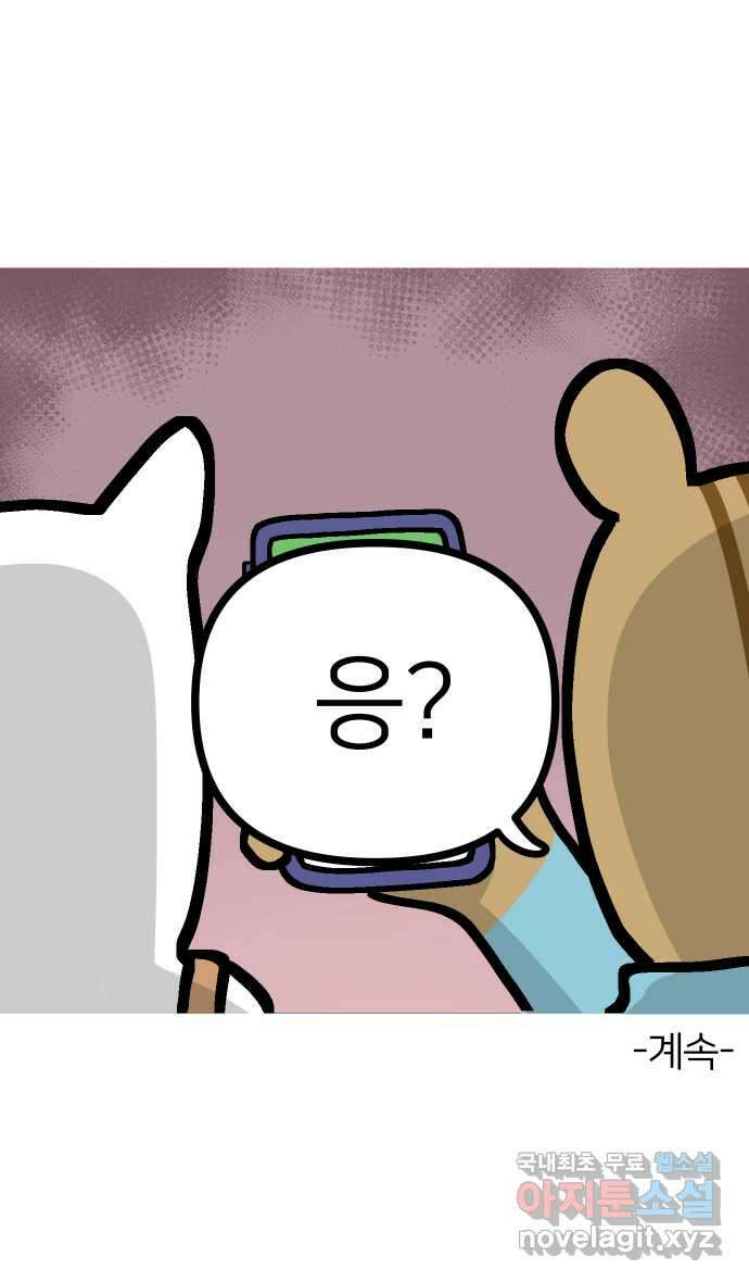애옹식당 63화 애기의 입양 홍보(2) 39