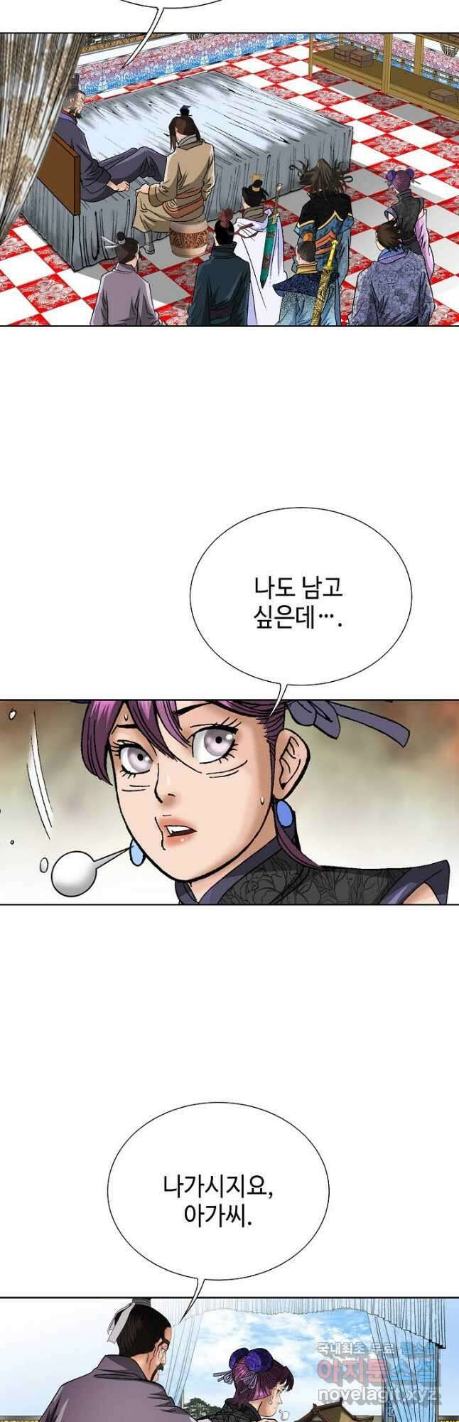 아! 형산파 109화 9