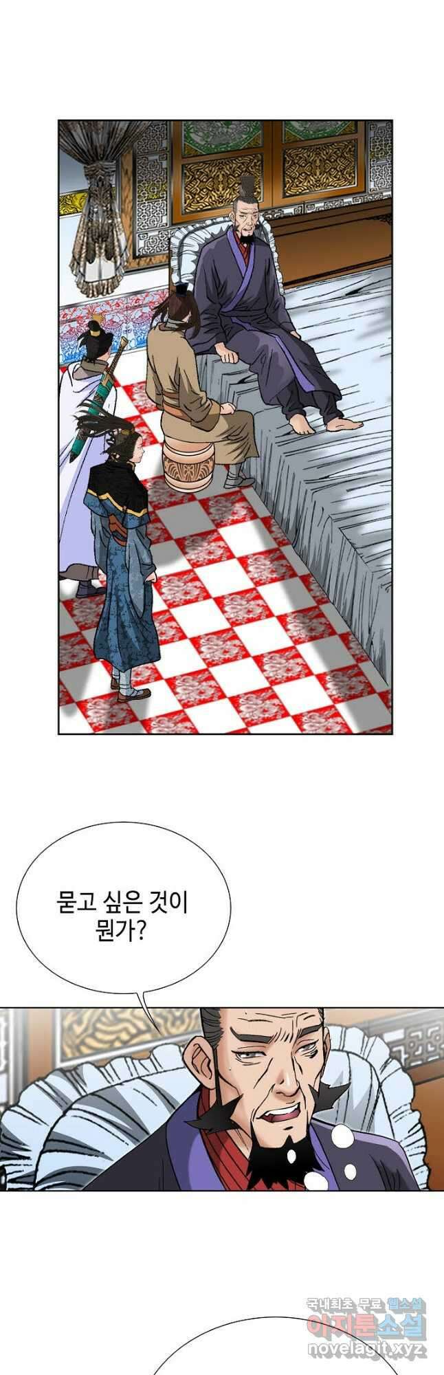아! 형산파 109화 11
