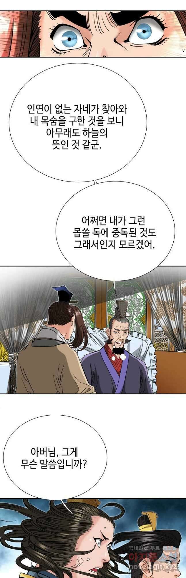 아! 형산파 109화 14