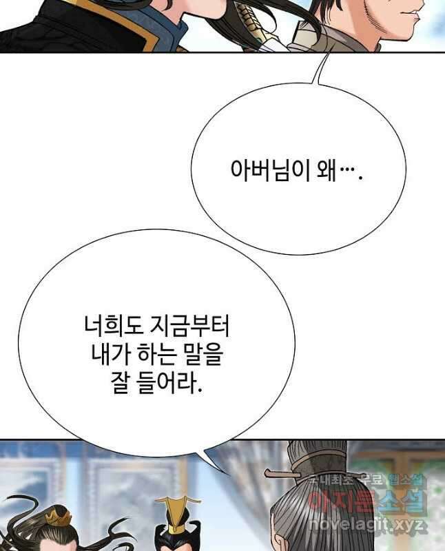 아! 형산파 109화 15
