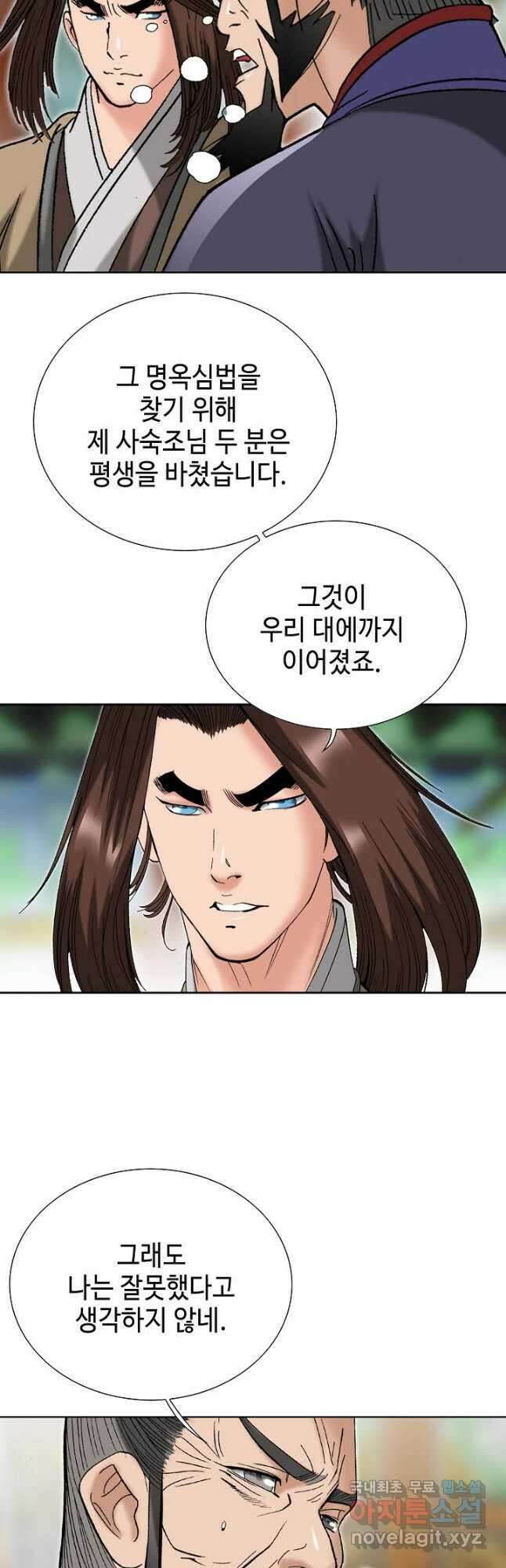 아! 형산파 109화 28