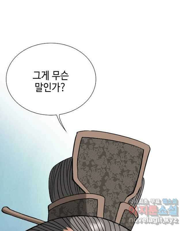 아! 형산파 109화 30