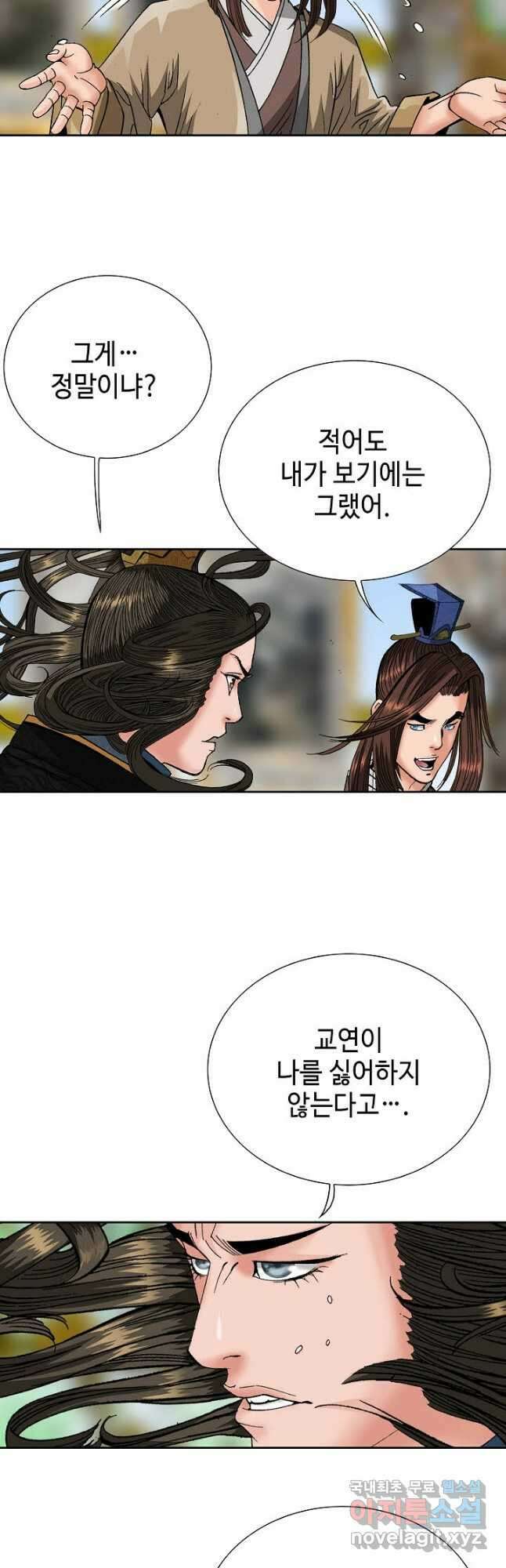 아! 형산파 109화 36