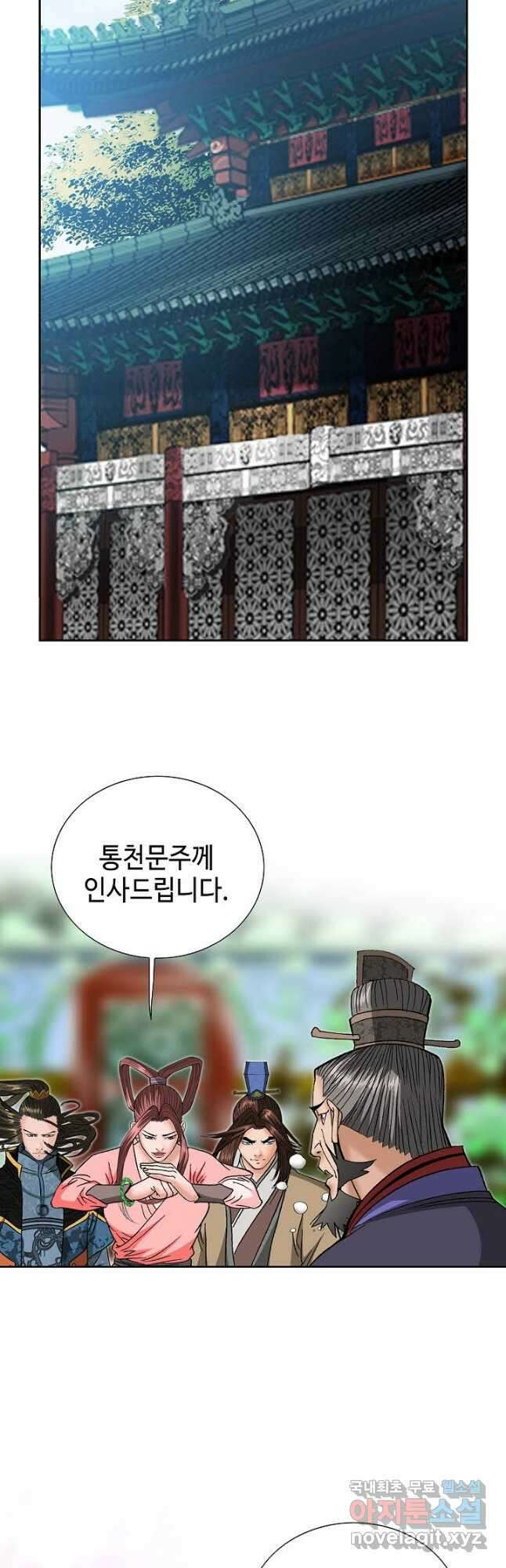 아! 형산파 109화 40
