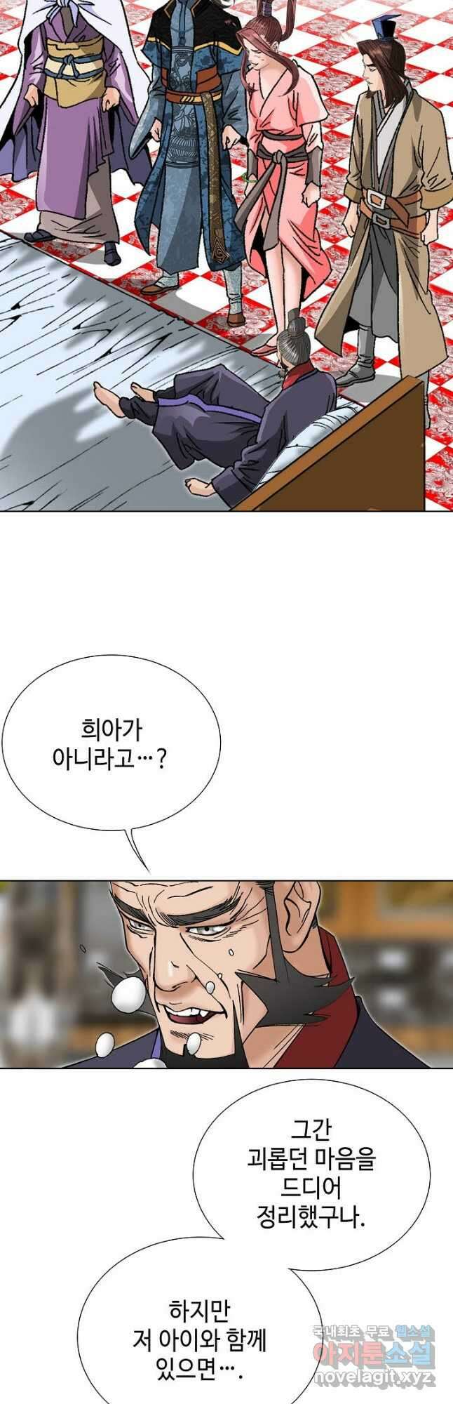 아! 형산파 109화 42