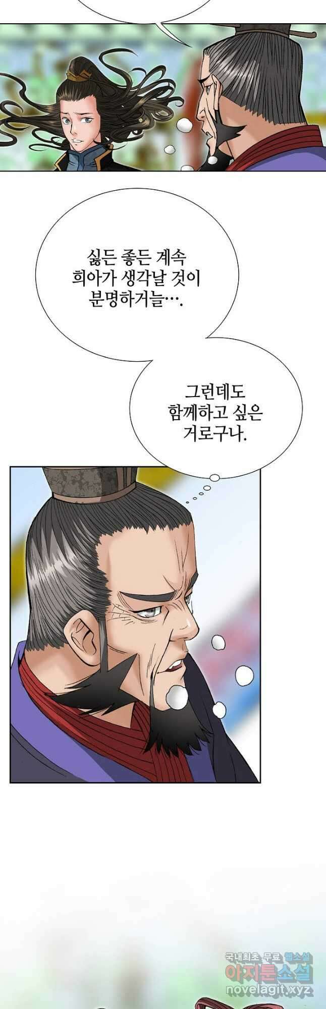 아! 형산파 109화 43