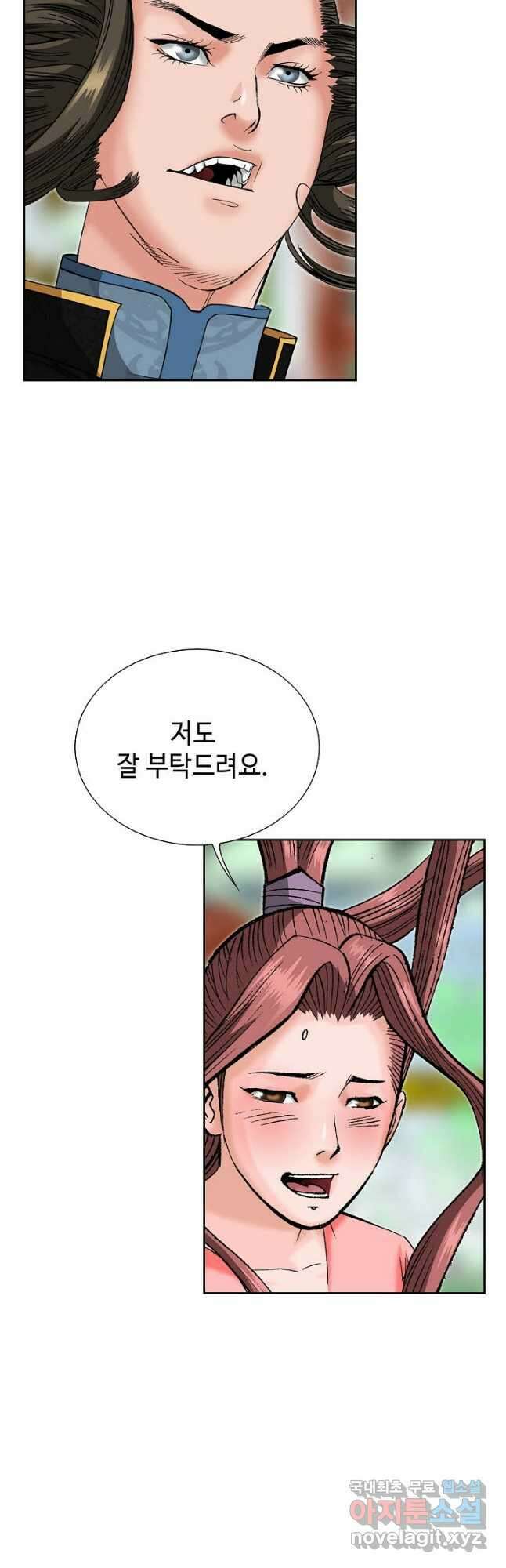 아! 형산파 109화 47