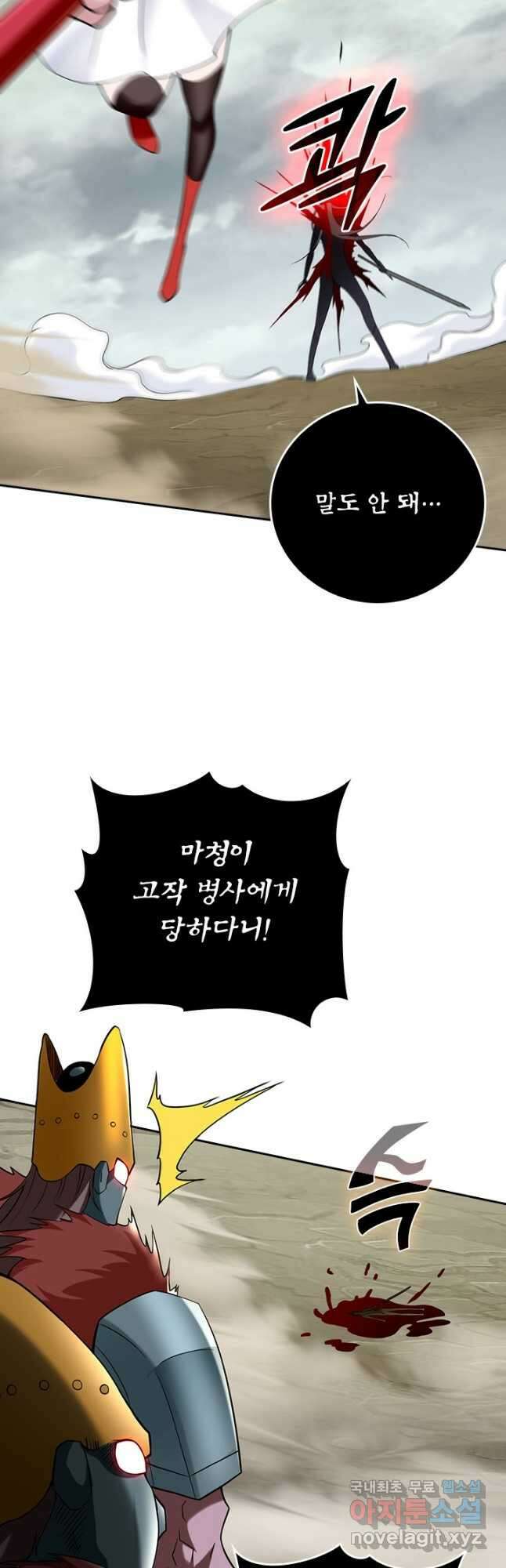 만렙종주 188화 2