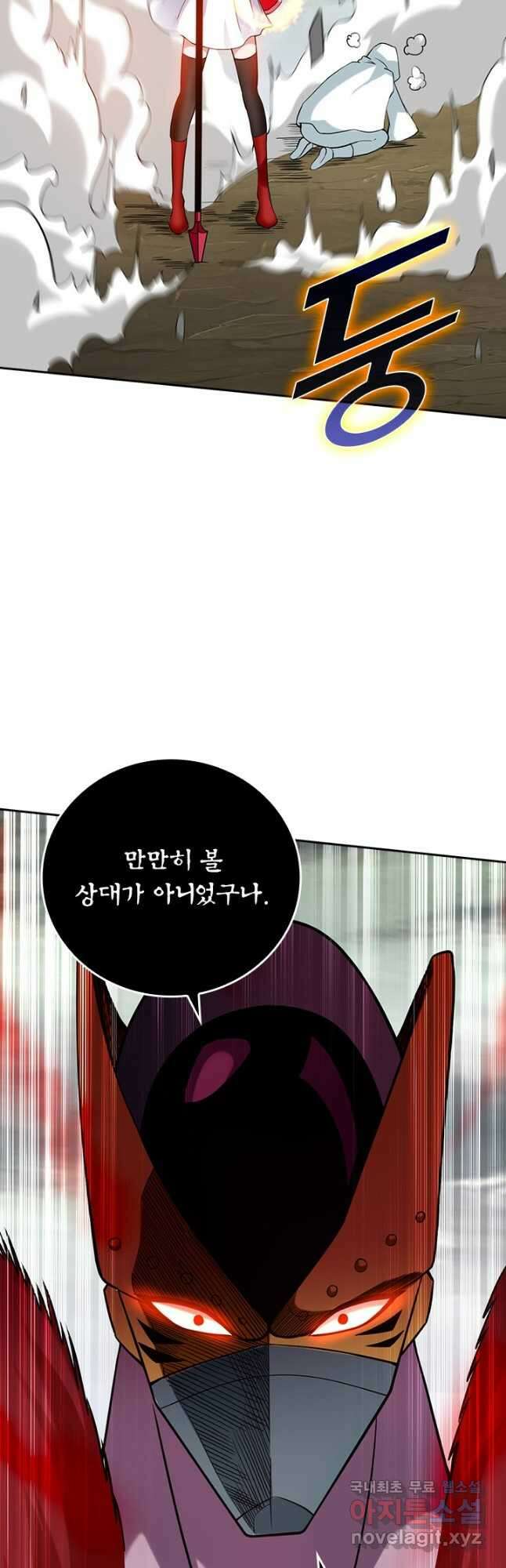 만렙종주 188화 5