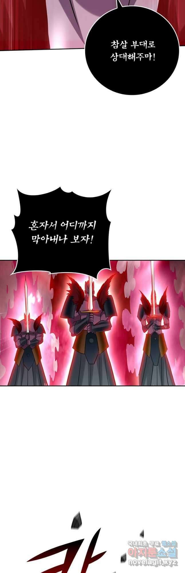 만렙종주 188화 6