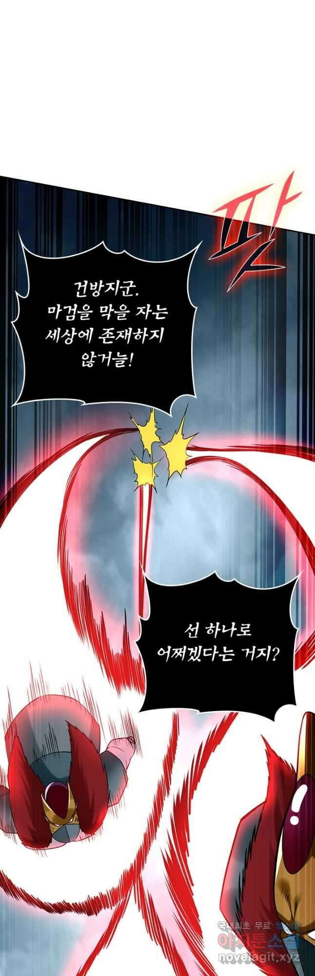 만렙종주 188화 8