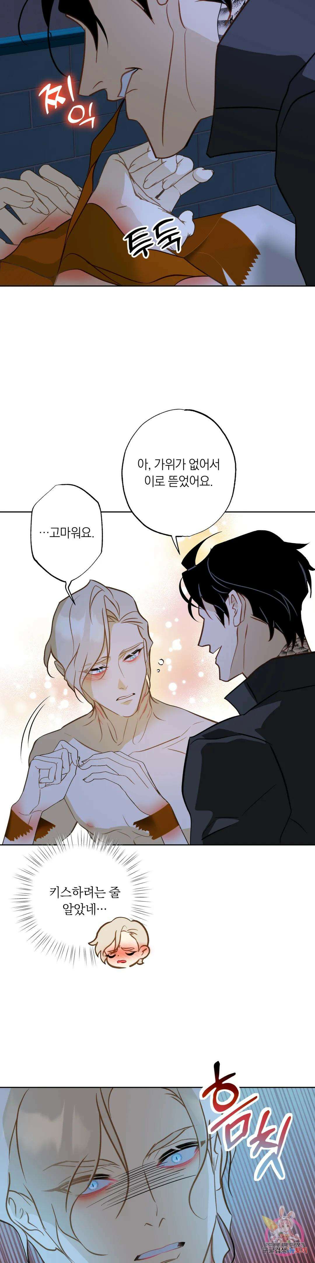 횟집사장의 첫사랑은 인어입니다 9화 7