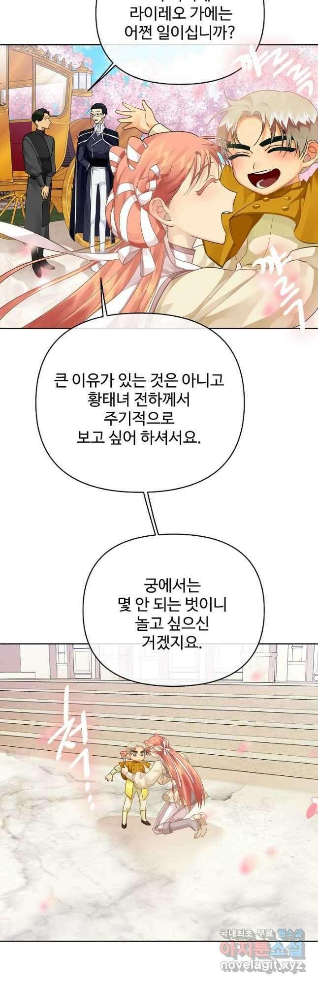 킹스메이커 ~Triple Crown~ 3부 6화 6