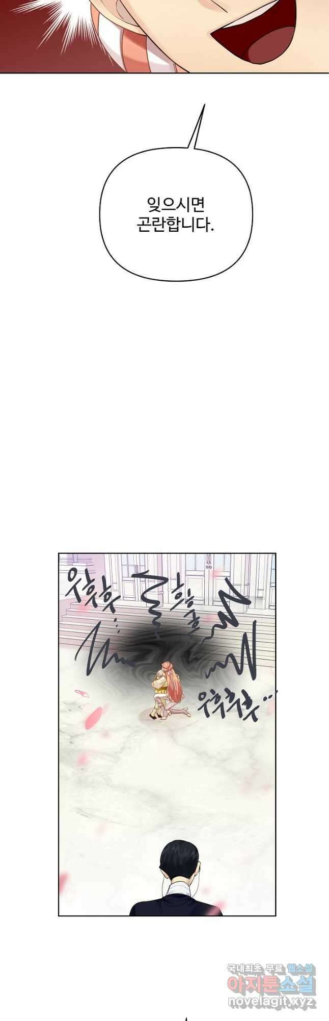 킹스메이커 ~Triple Crown~ 3부 6화 8