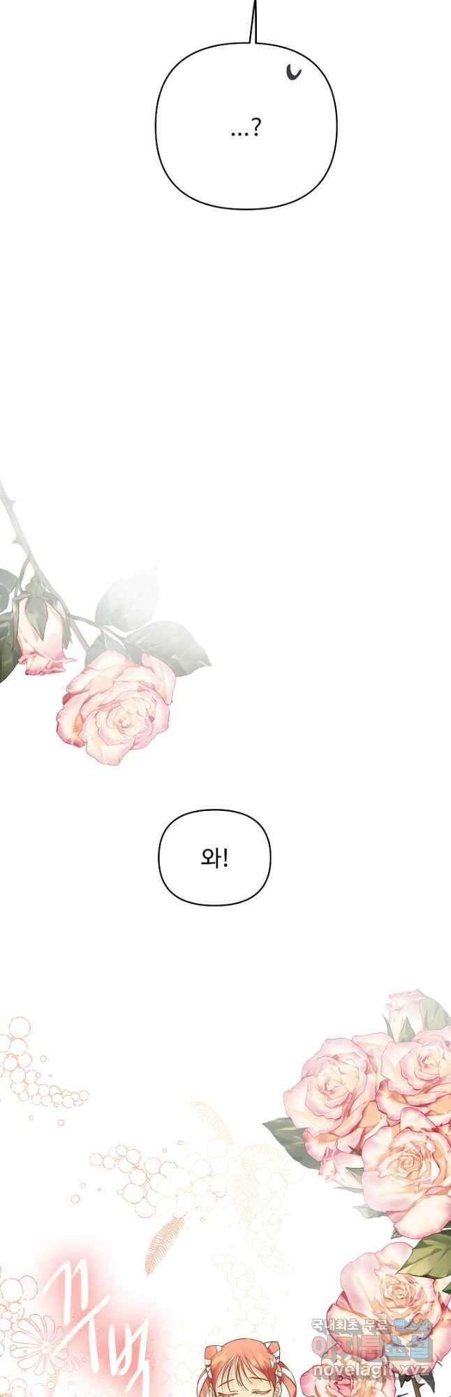 킹스메이커 ~Triple Crown~ 3부 6화 9