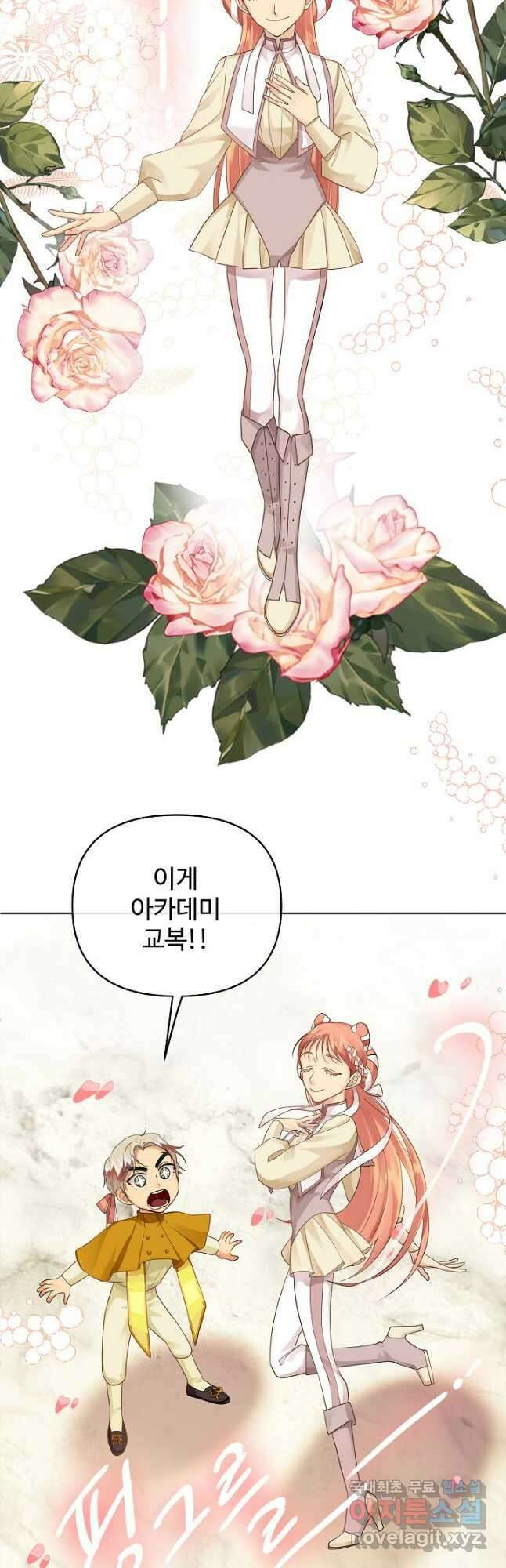 킹스메이커 ~Triple Crown~ 3부 6화 10