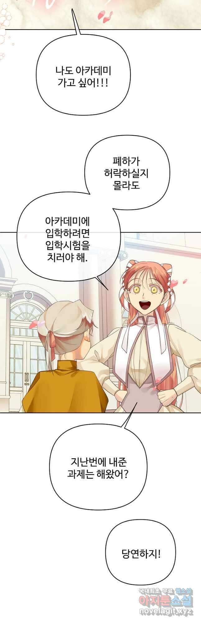 킹스메이커 ~Triple Crown~ 3부 6화 11