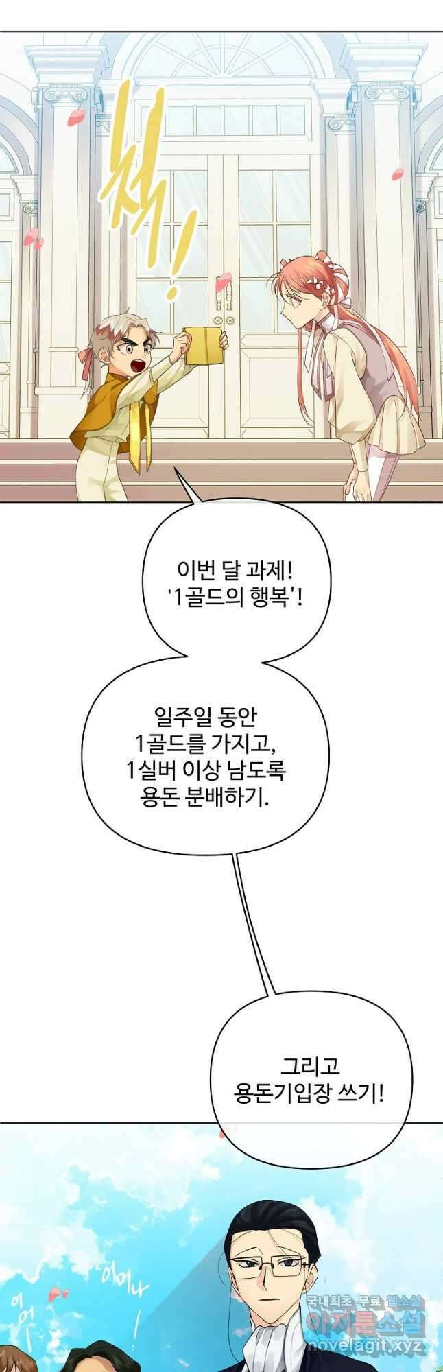 킹스메이커 ~Triple Crown~ 3부 6화 12