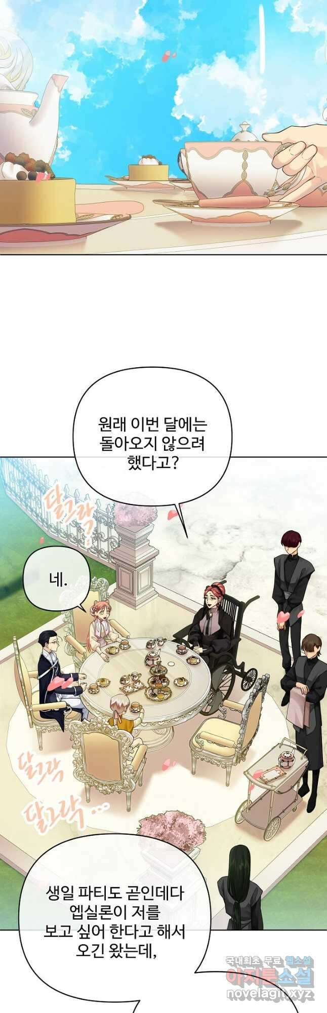 킹스메이커 ~Triple Crown~ 3부 6화 17