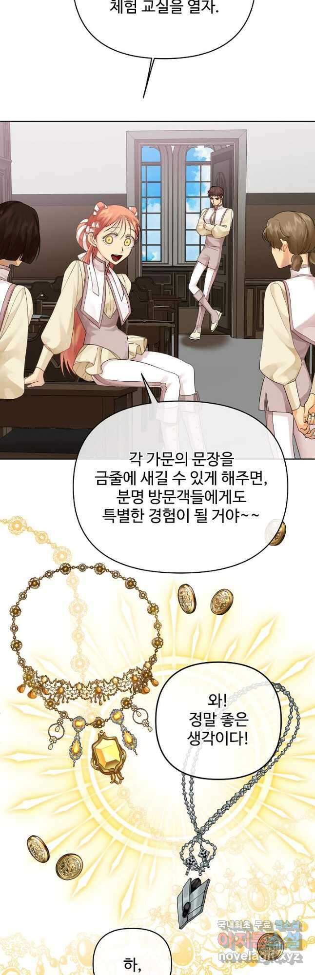 킹스메이커 ~Triple Crown~ 3부 6화 20
