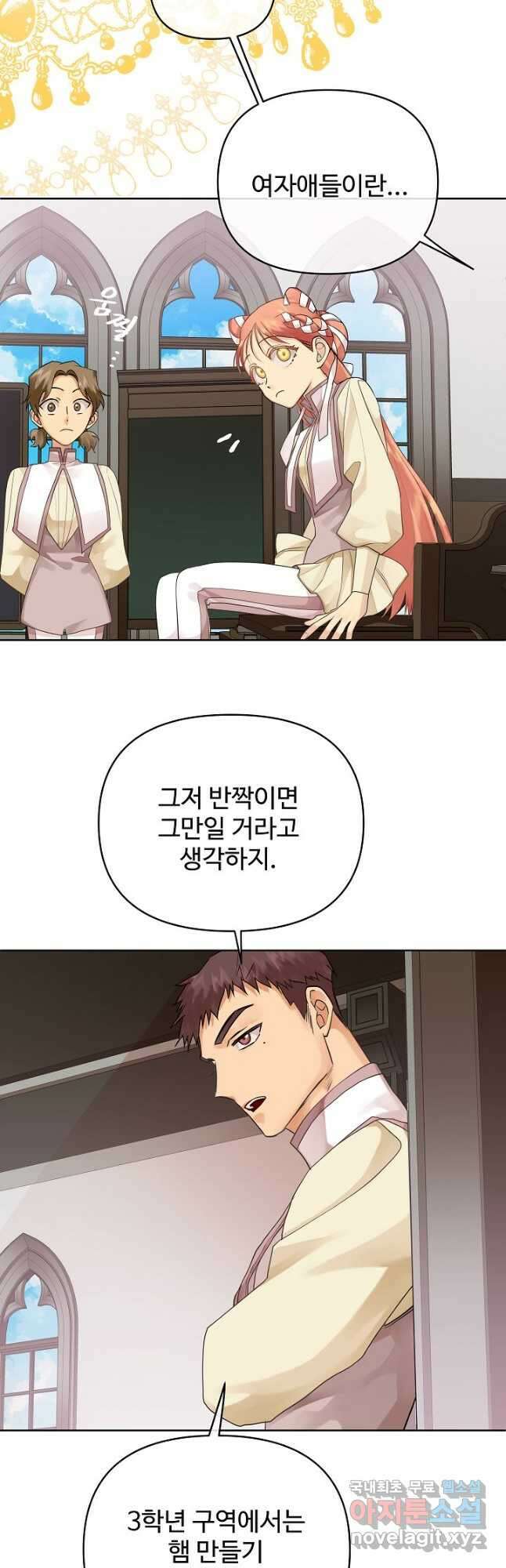 킹스메이커 ~Triple Crown~ 3부 6화 21