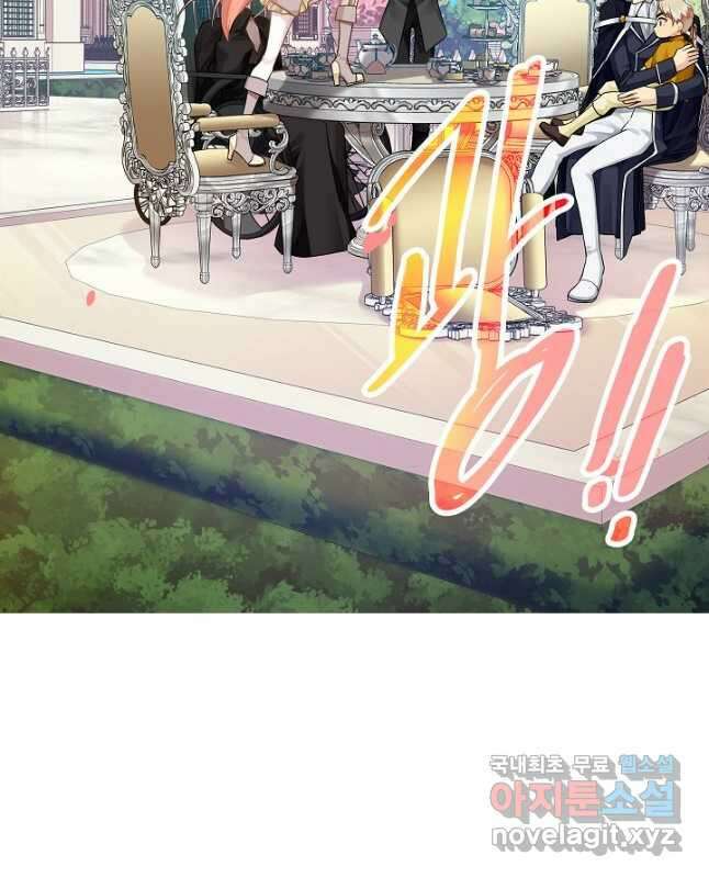 킹스메이커 ~Triple Crown~ 3부 6화 30