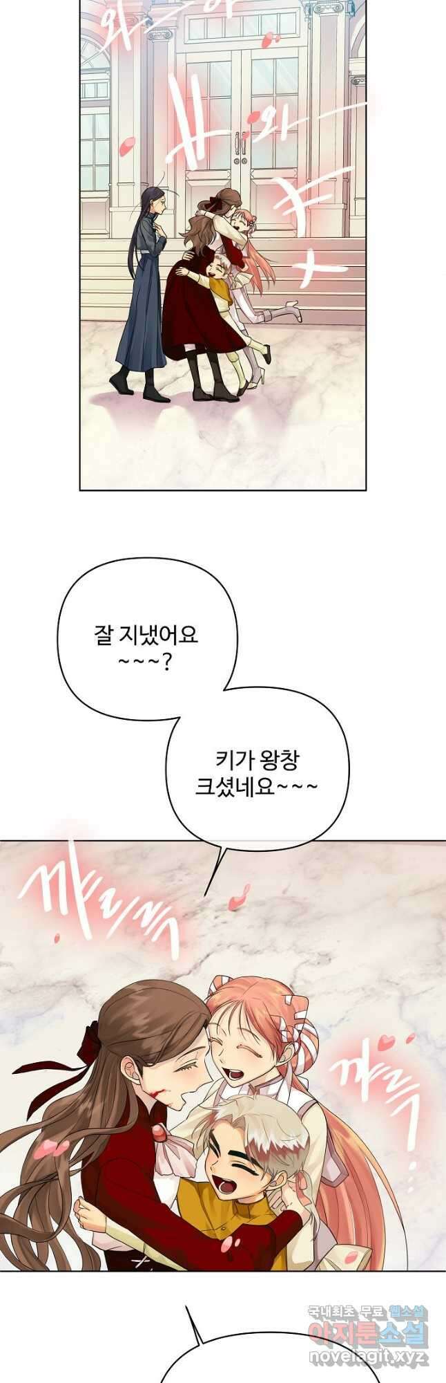 킹스메이커 ~Triple Crown~ 3부 6화 33